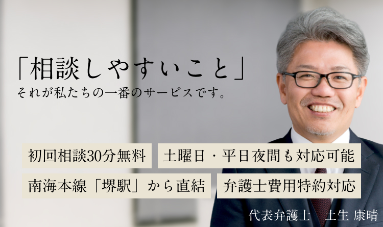 相談しやすいこと、それが私たちの一番のサービスです。